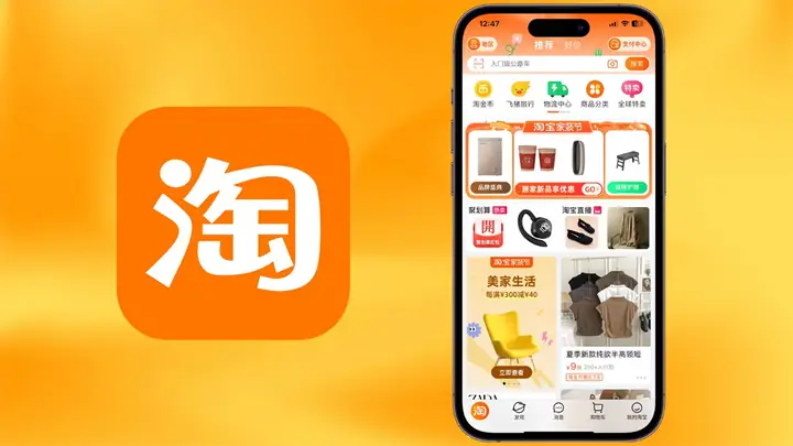 Cách Đăng Ký Tài Khoản Taobao Trên Điện Thoại Và Máy Tính Mới Nhất 2026 Cách Đăng Ký Tài Khoản Taobao Trên Điện Thoại Và Máy Tính Mới Nhất 2026